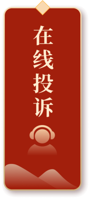 在线咨询